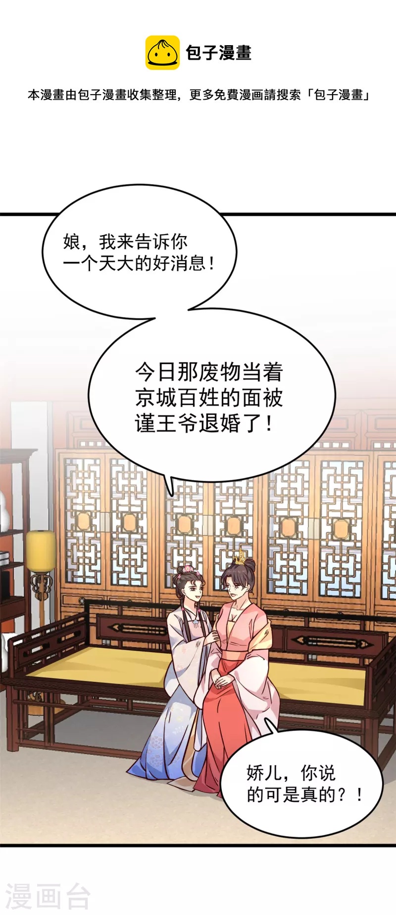 第11话 老爹大寿要搞事情8