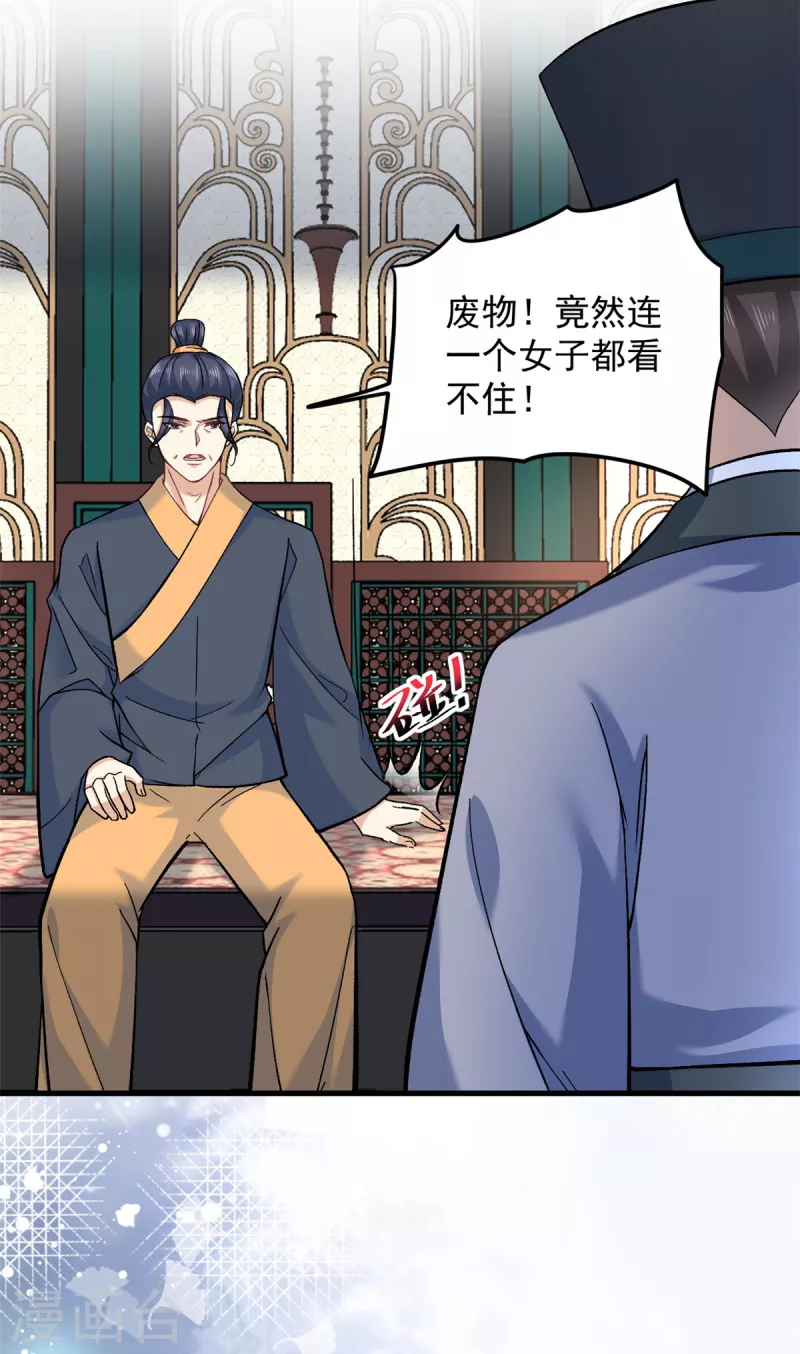 第62话 楚小姐的死讯6