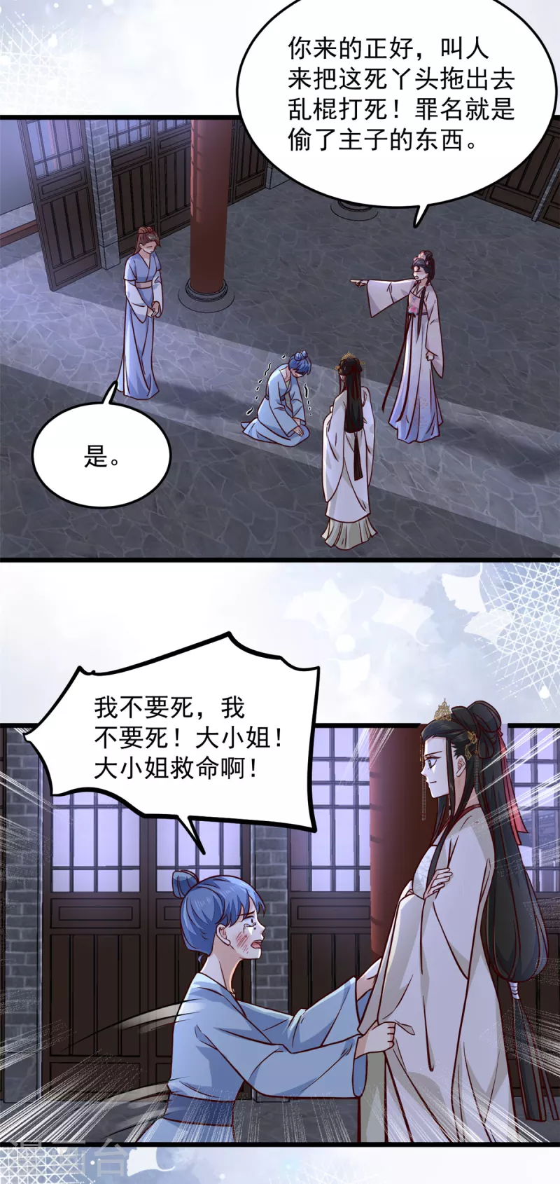 第18话 我竟是个啥也不会的废物2
