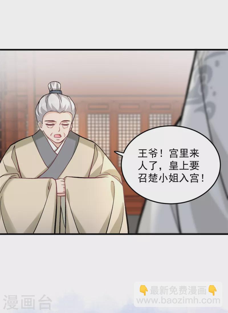 第60话无耻之徒20
