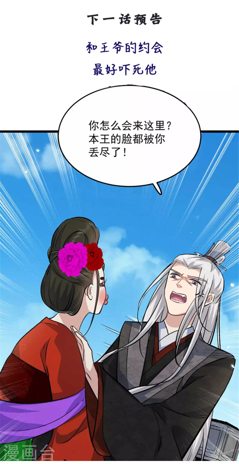 第7话 摊上这倒霉事20