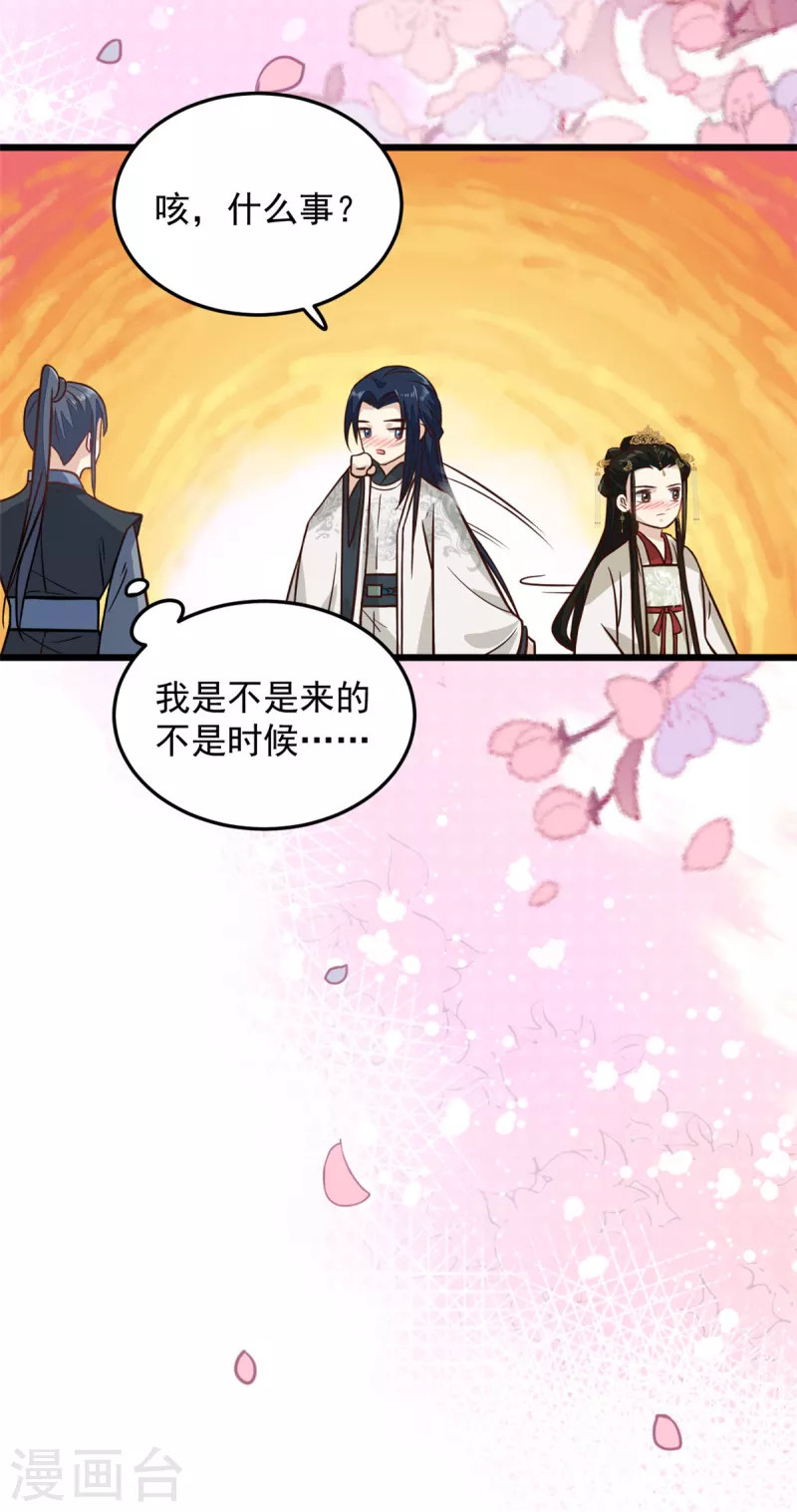 第33话 天造地设的一对8