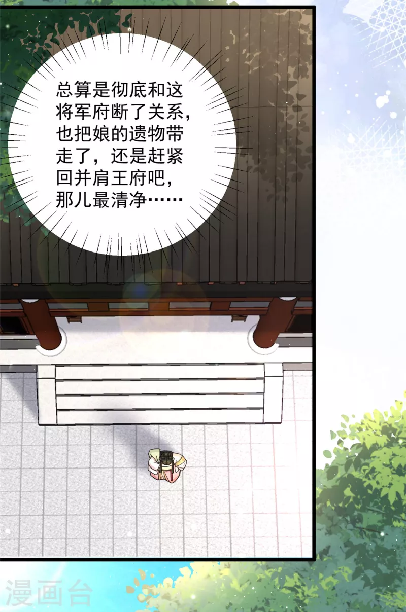 第45话 您就要了娇儿吧3