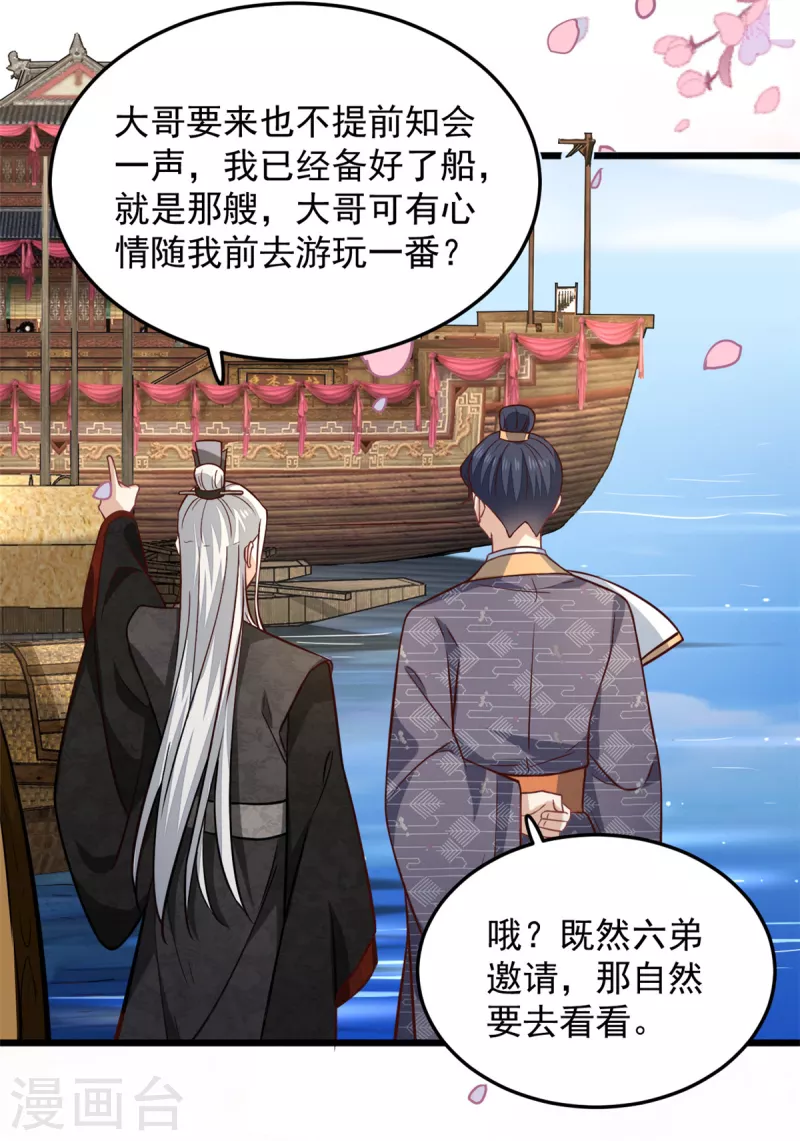 第21话 你心思歹毒5