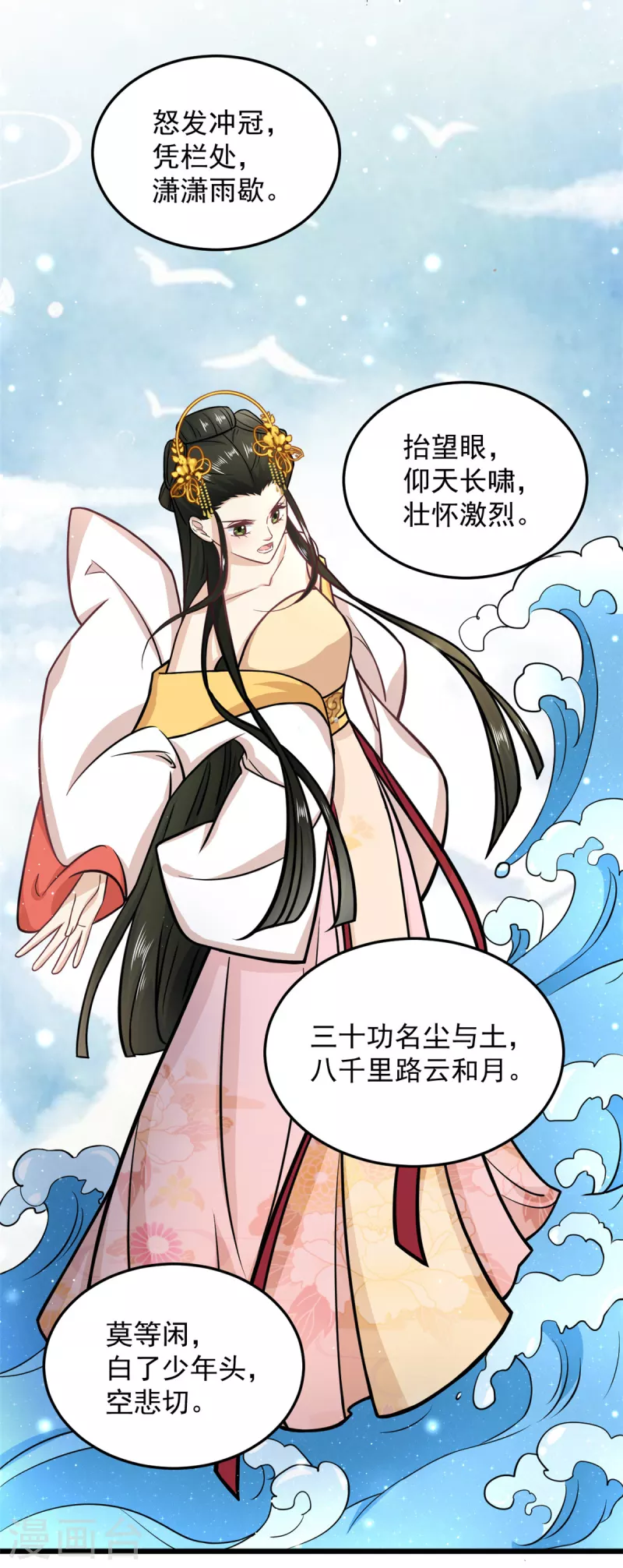 第35话 月茹小郡主真敢说4