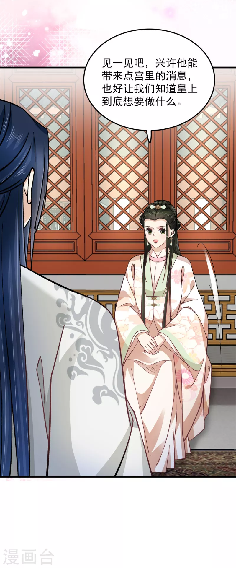 第59话楚子乔回来了？8