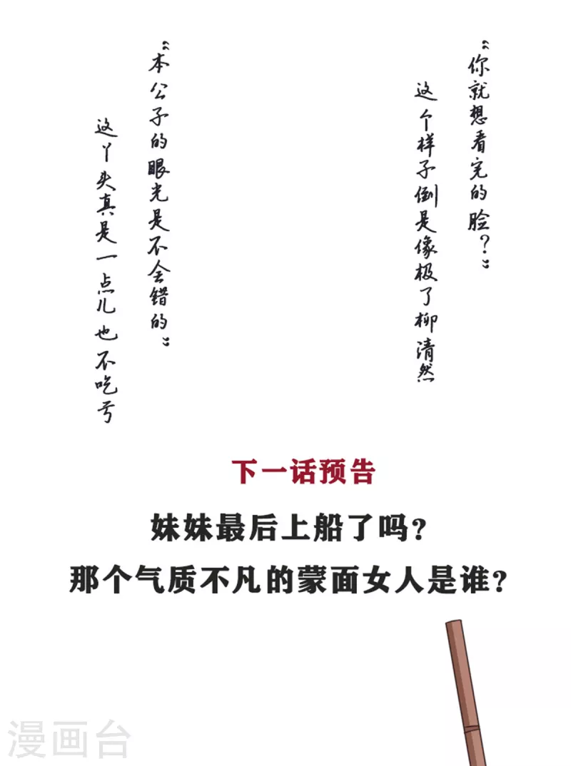 第22话 让我看看你的脸24