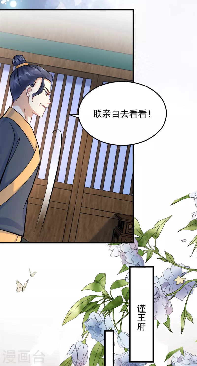第62话楚小姐的死讯7