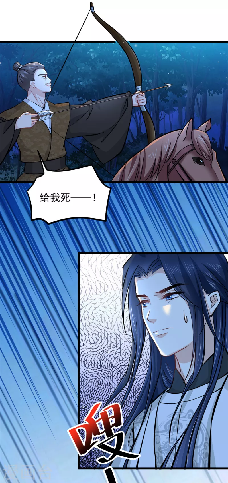 第47话 我来救我的未婚夫6