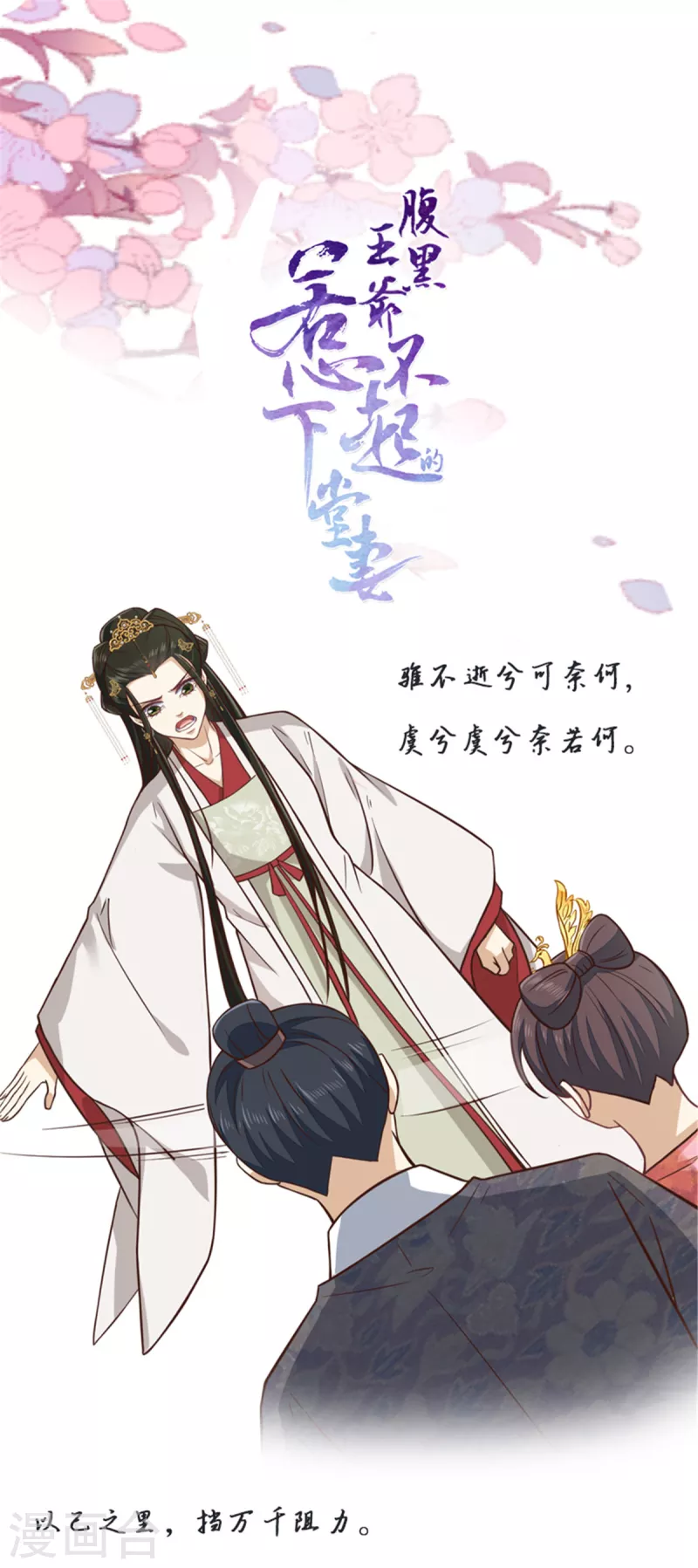 第28话 你们一个都逃不掉24