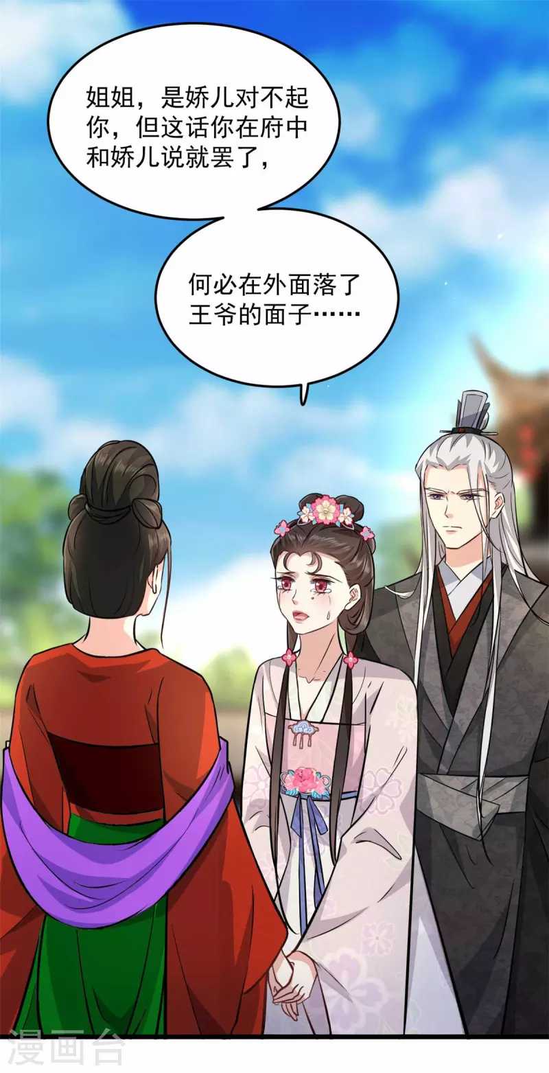 第9话 是老子不要你了6
