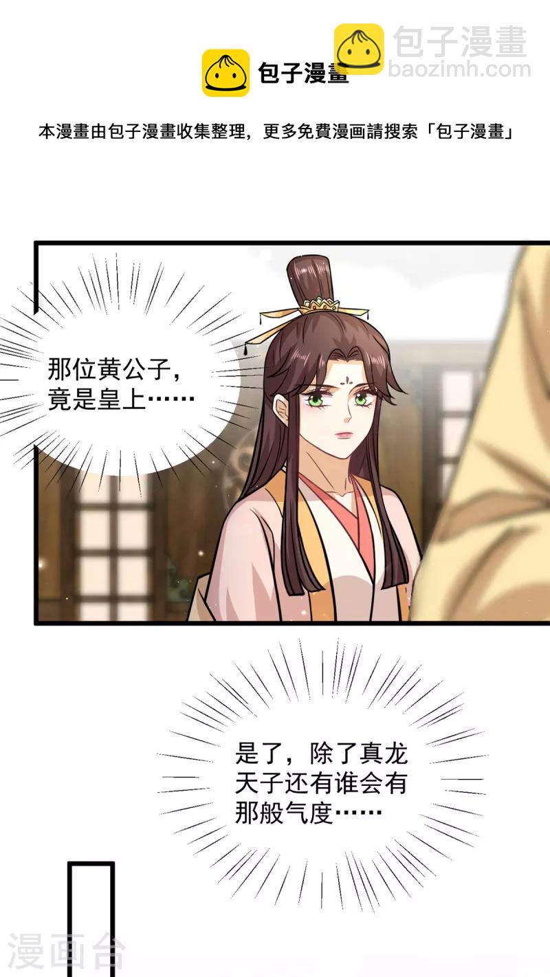 第34话 没想到你还会作诗10