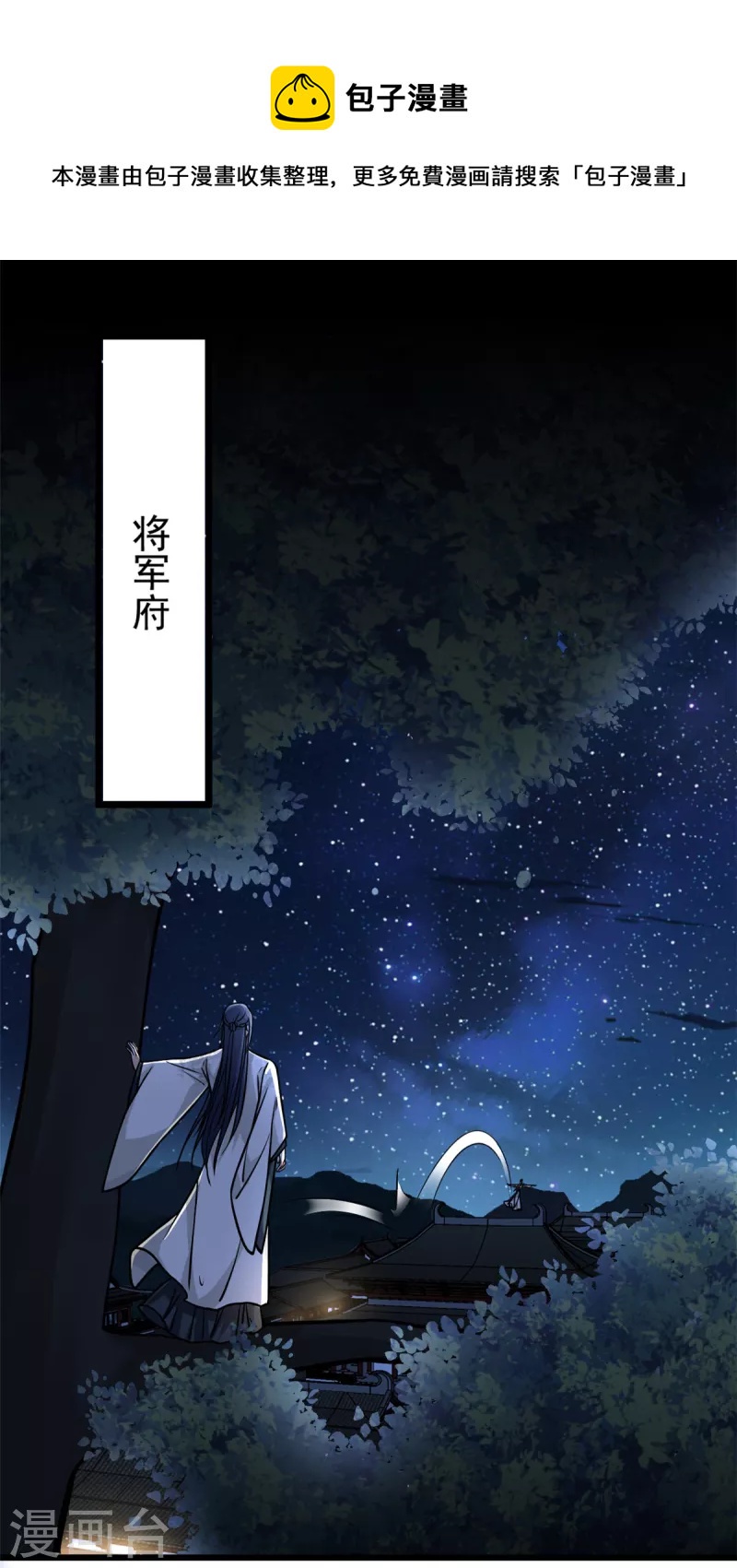 第29话 她值得我付出一切8