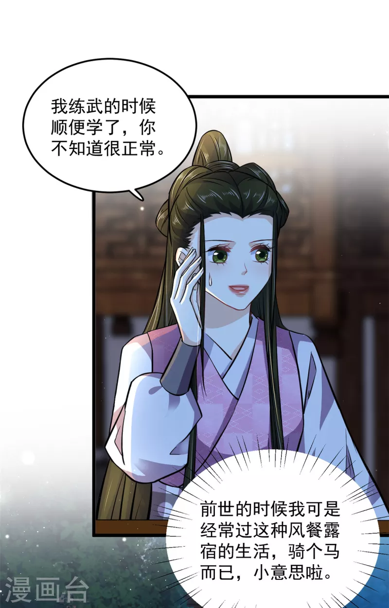第46话 王爷不会有危险吧4
