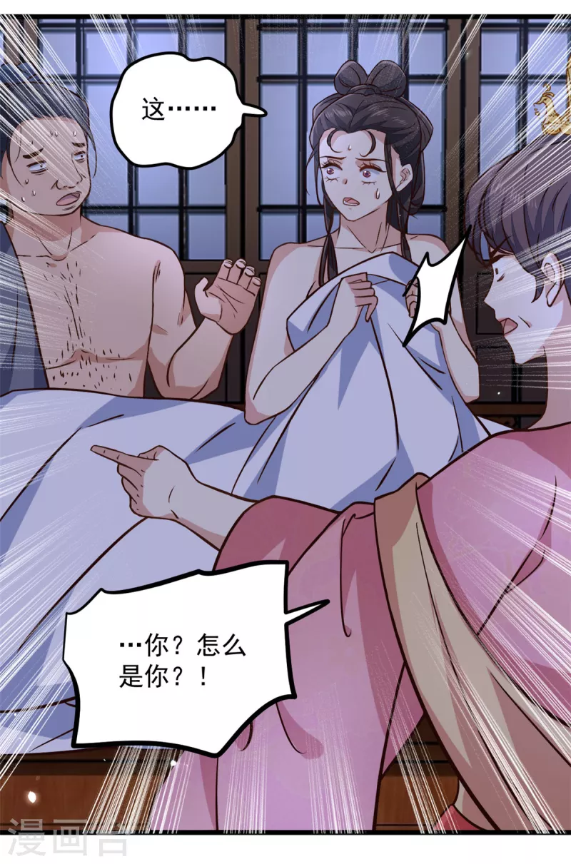 第17话 喂！女孩子的头不要乱摸3