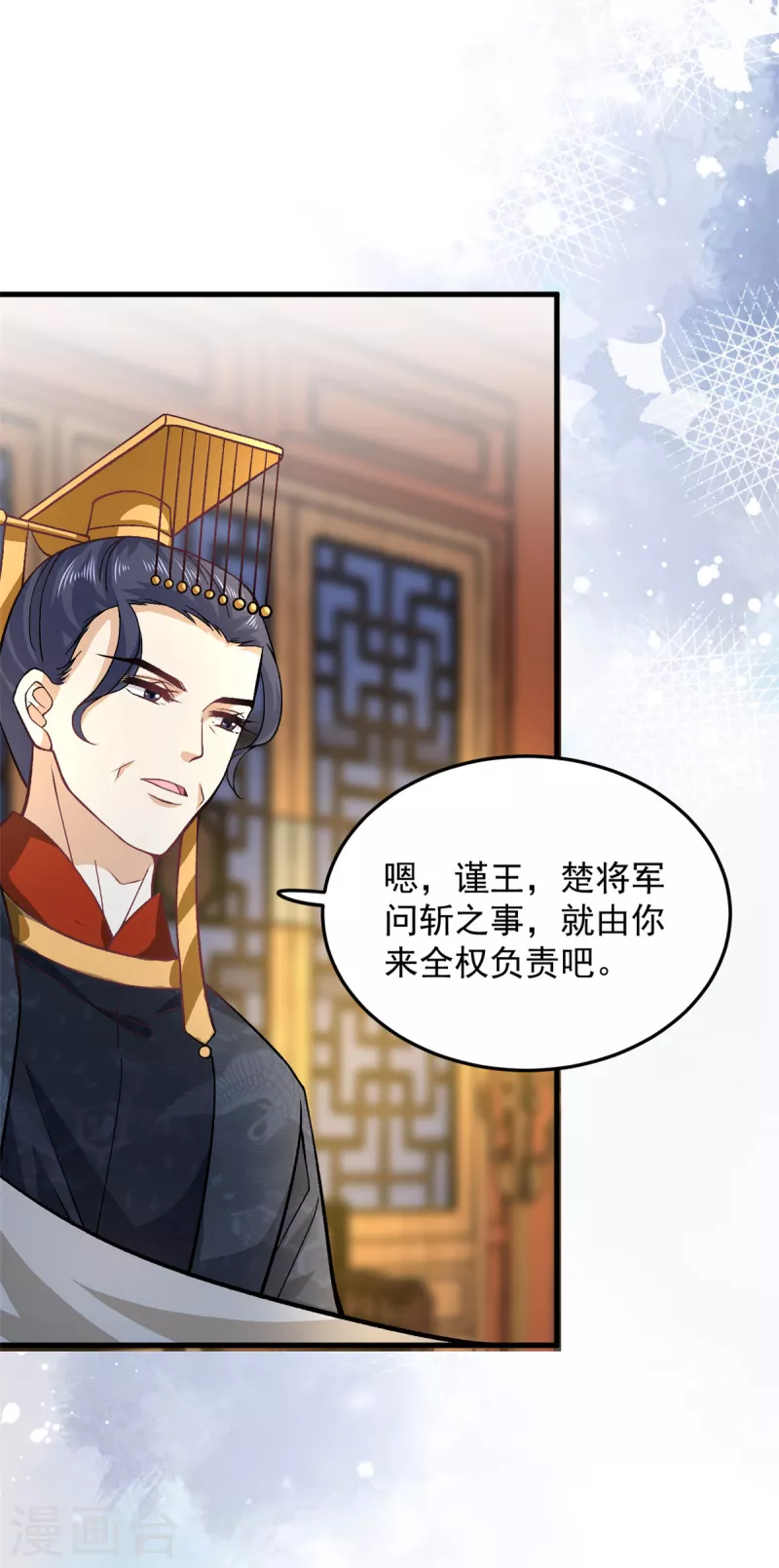 第58话你们敢抗旨不尊？15