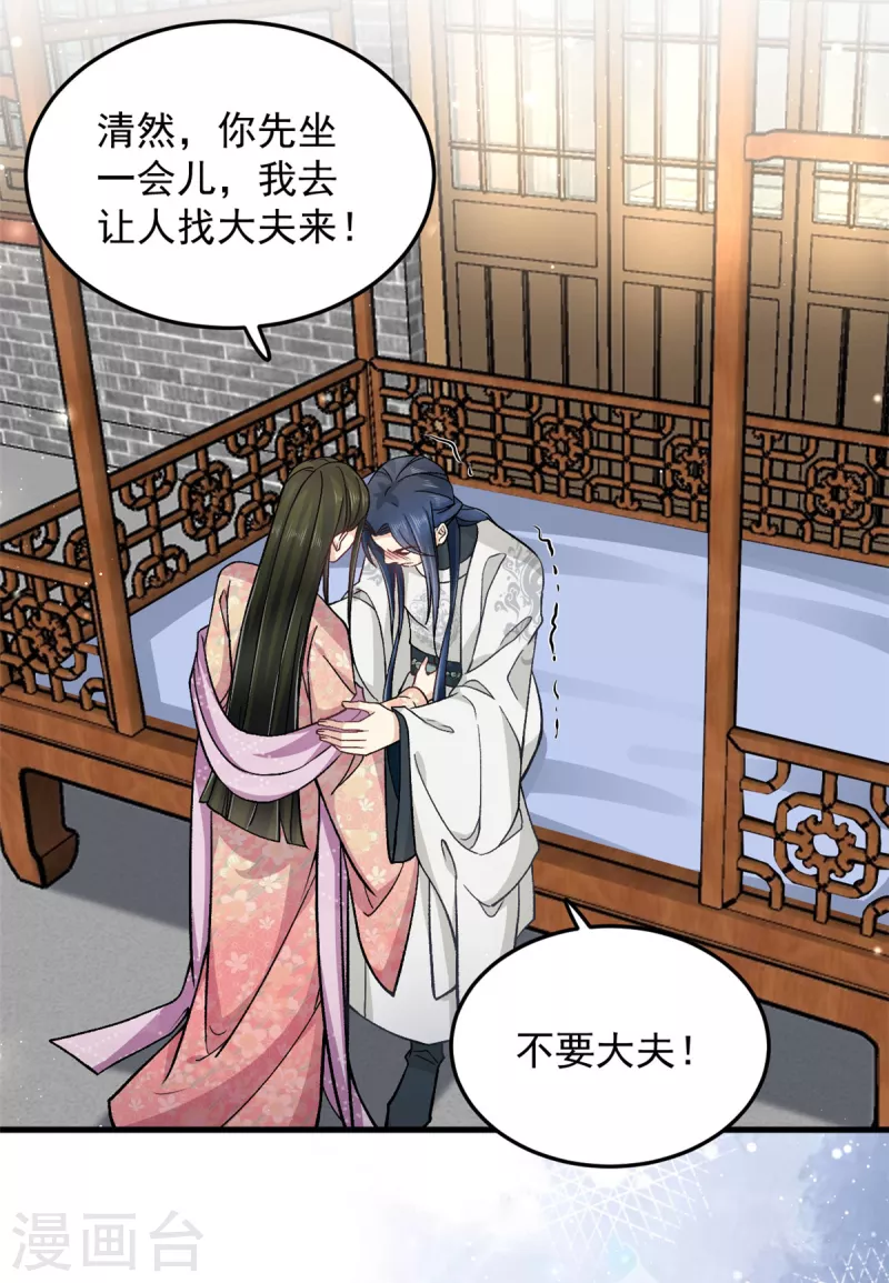 第54话 成为我的人就不能反悔了6