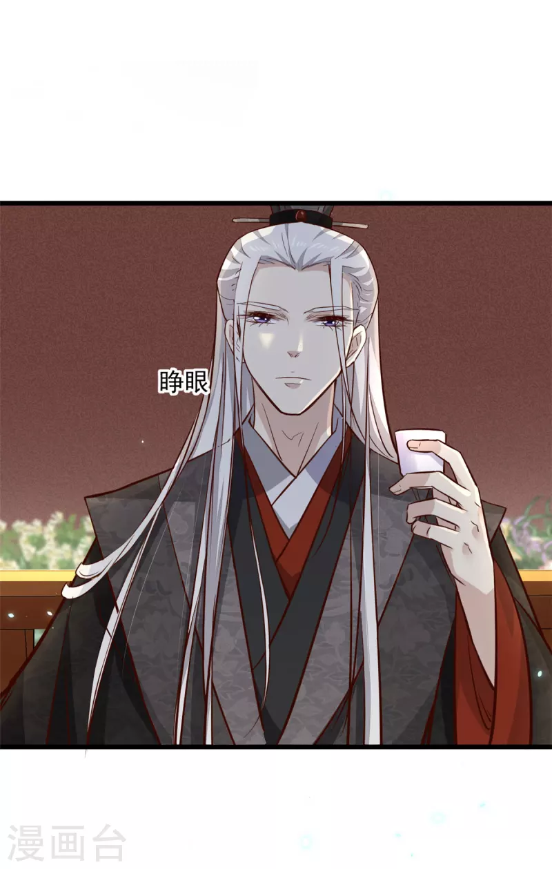 第5话 王爷，你看我美吗8