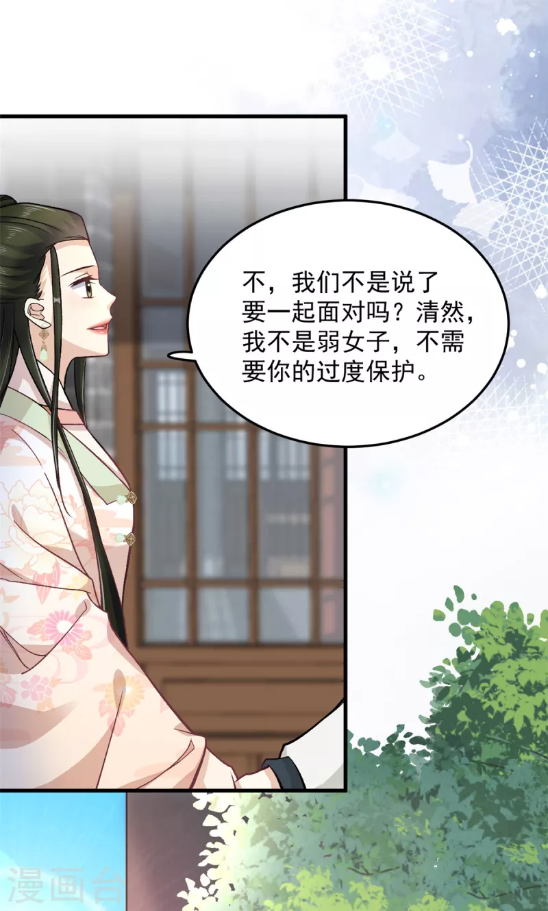 第57话王爷和王妃的行踪我知道19