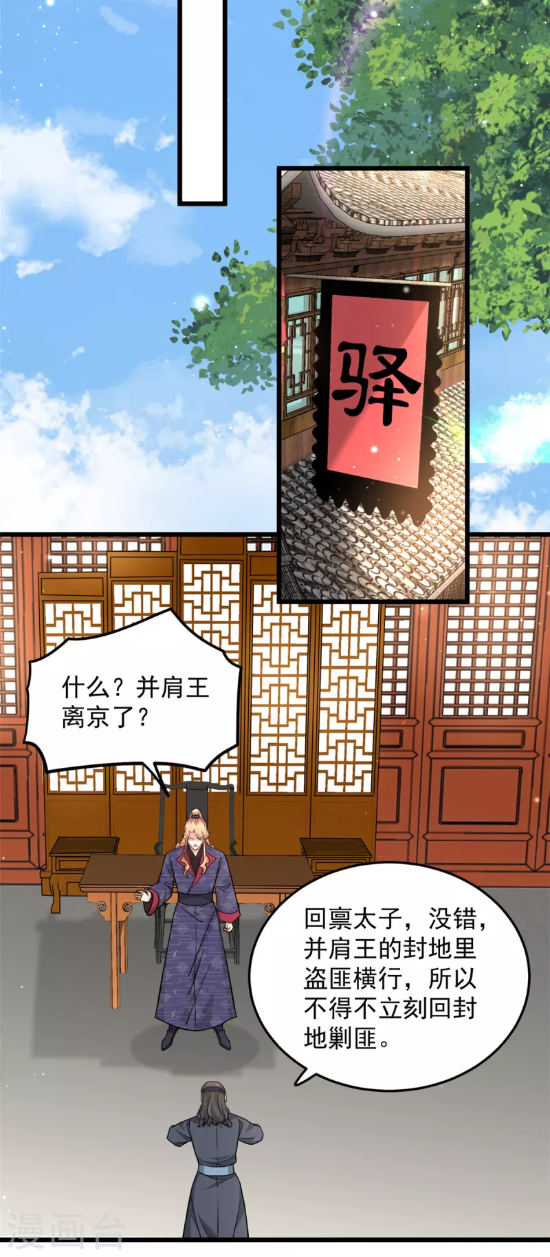 第43话 子乔一定懂我为什么离开20