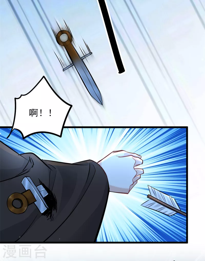 第47话 我来救我的未婚夫7
