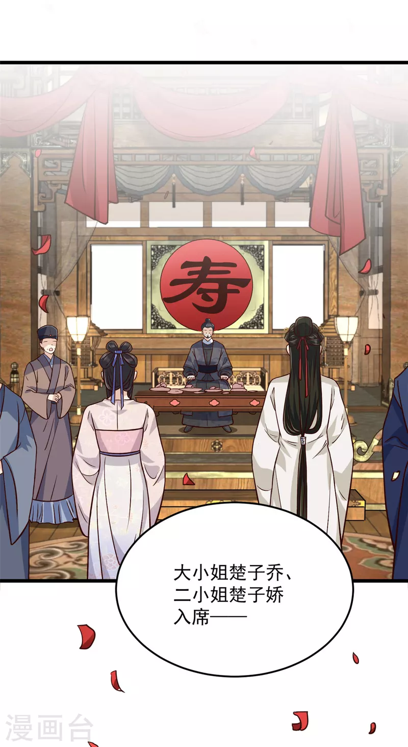 第14话 娇儿看得我如痴如醉2