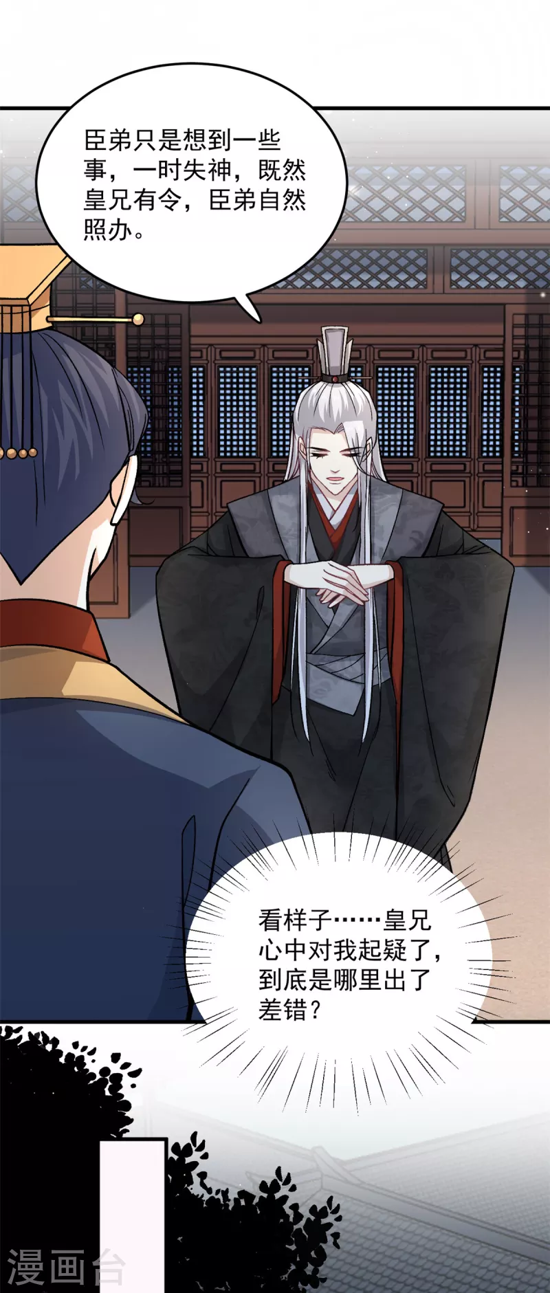 第58话你们敢抗旨不尊？17