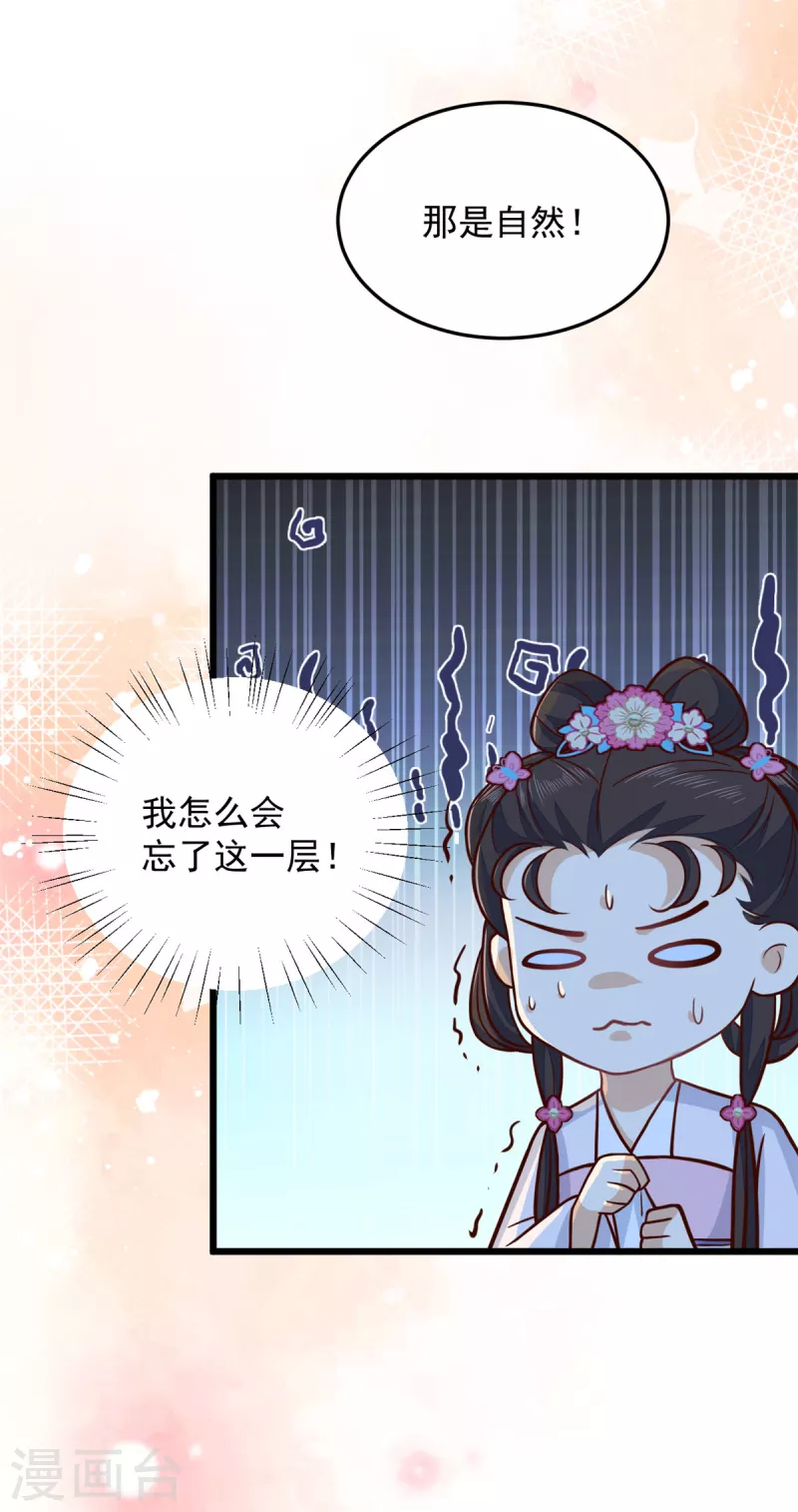 第34话 没想到你还会作诗15