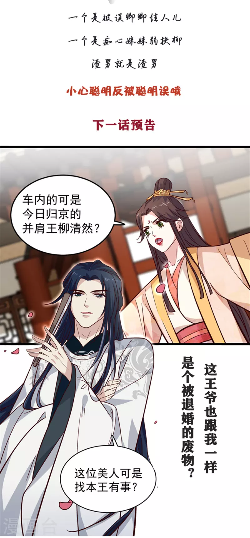 第11话 老爹大寿要搞事情27