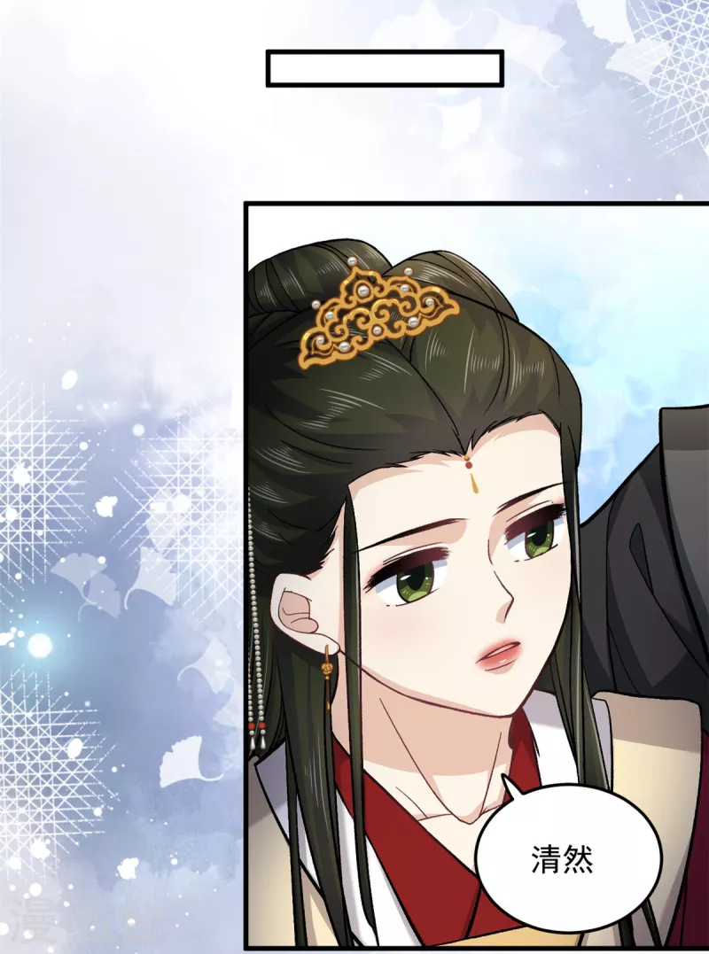 第62话楚小姐的死讯21