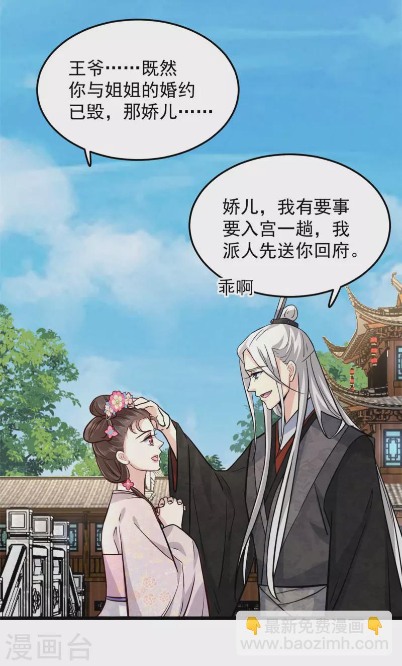 第9话 是老子不要你了22