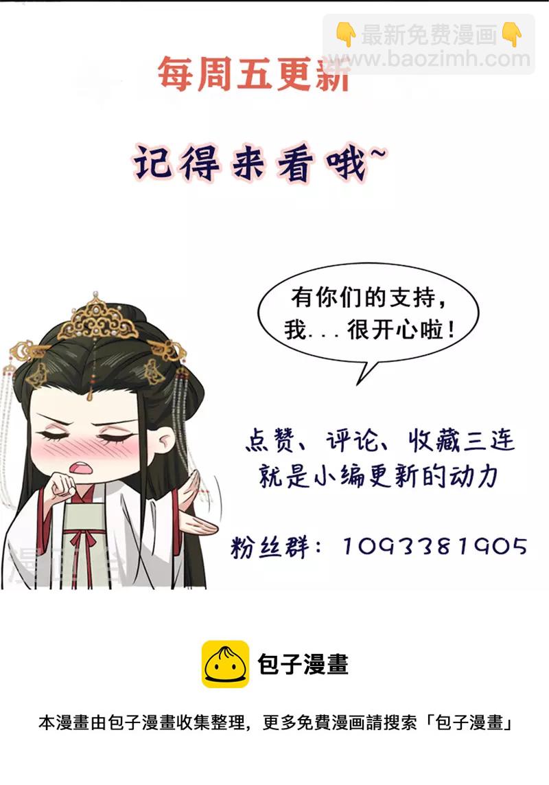 第31话 为我娘报仇23