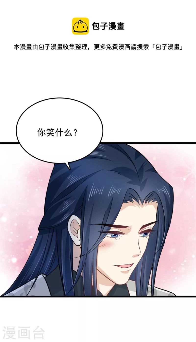第48话 你不怕我对你做些什么8