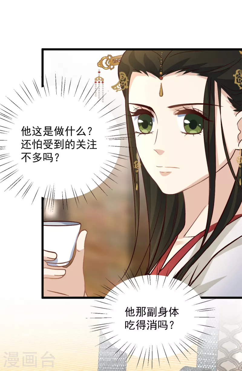 第14话 娇儿看得我如痴如醉9