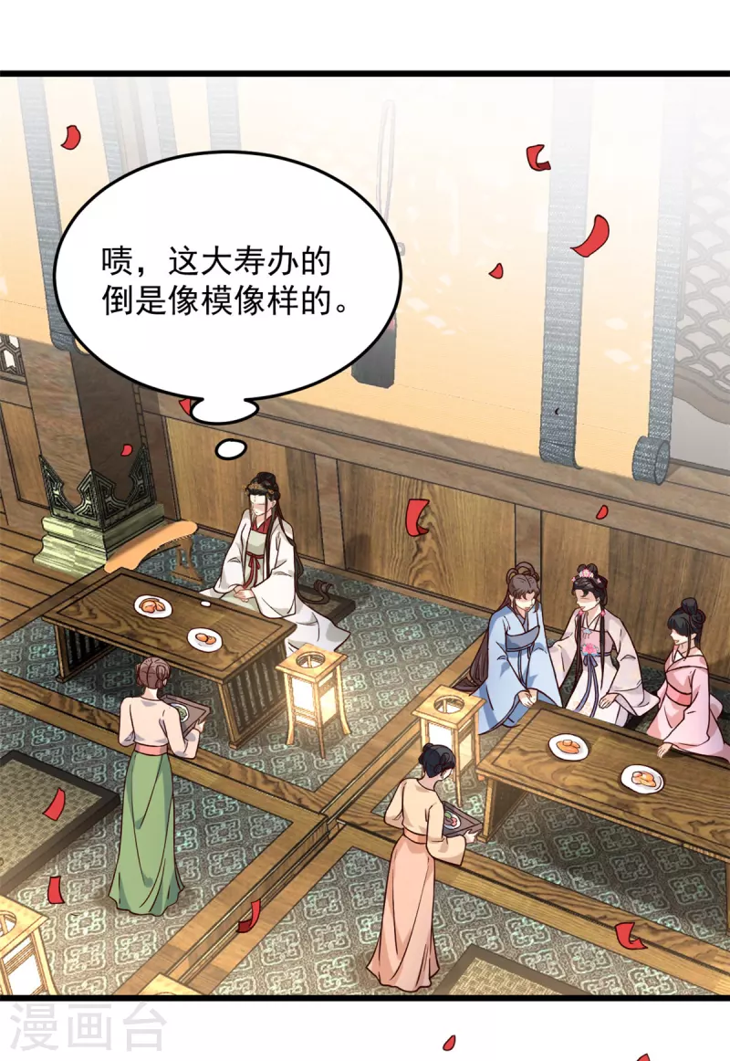 第14话 娇儿看得我如痴如醉4