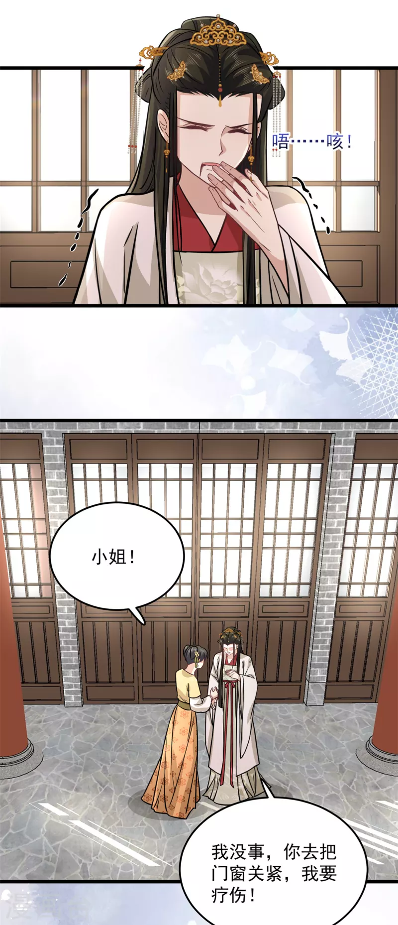 第31话 为我娘报仇7
