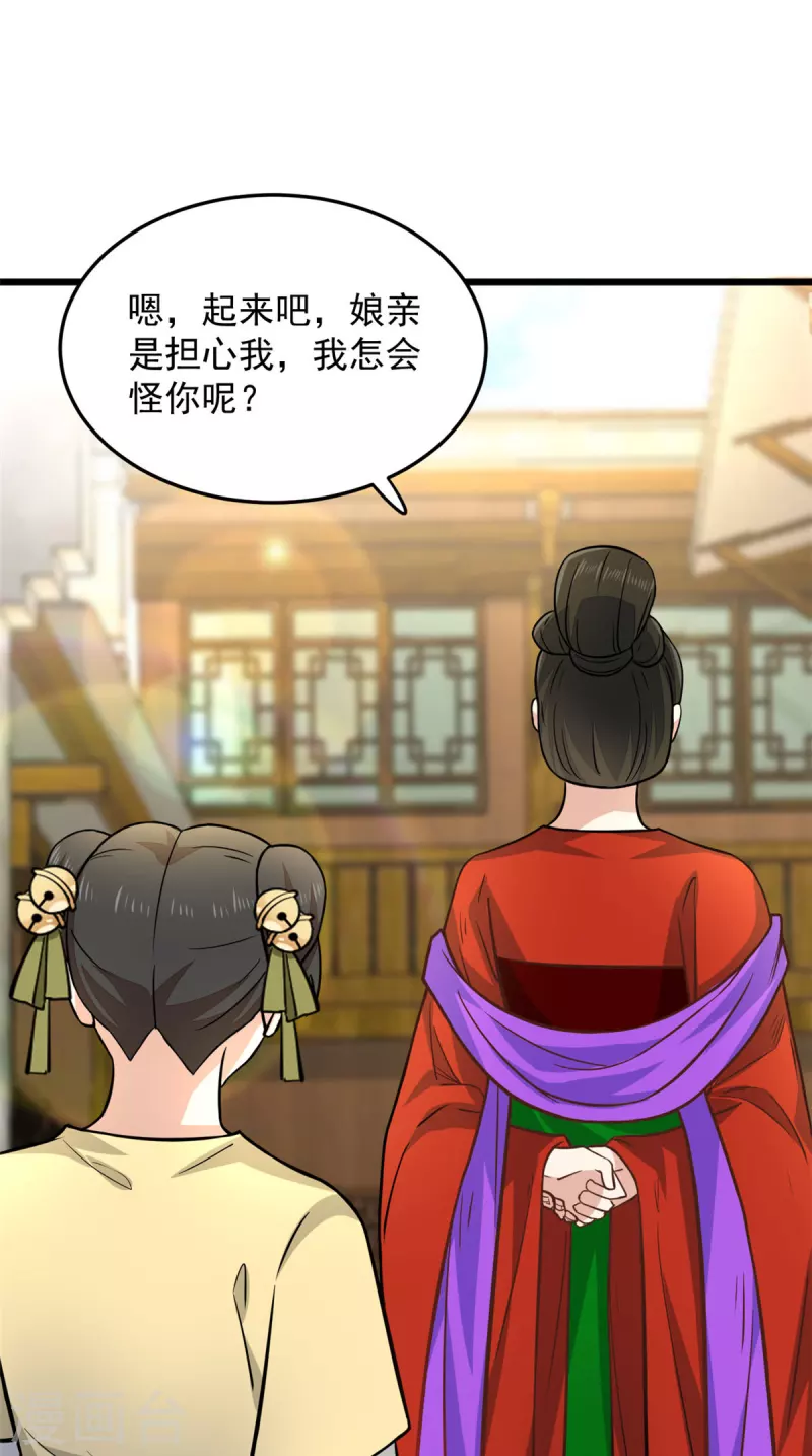 第10话 捡来的衷仆6