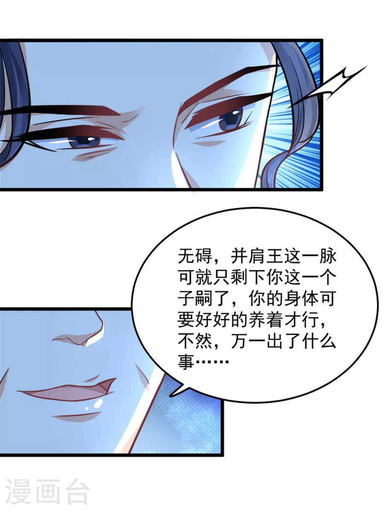 第42话 我正想找人算账呢5