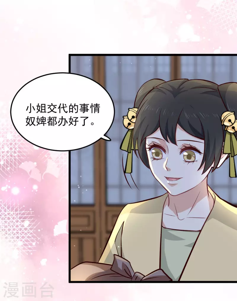 第26话 她怎么可能是楚子乔8