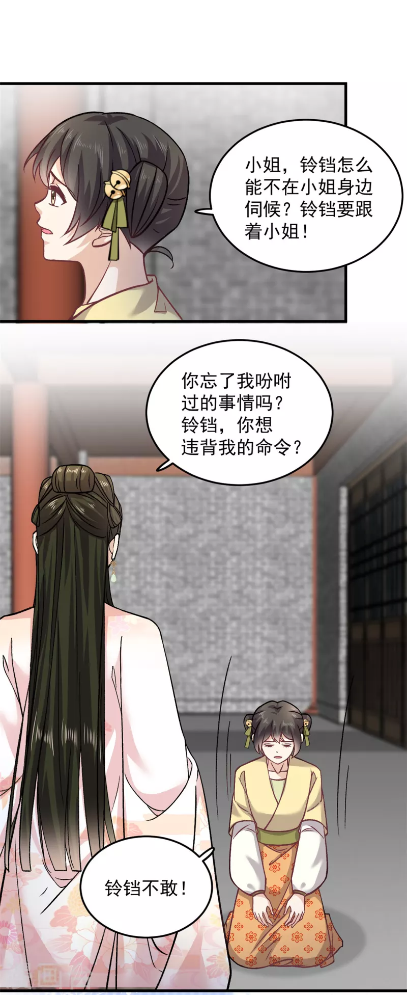 第58话你们敢抗旨不尊？9