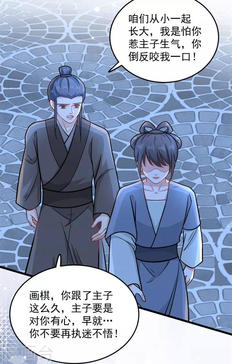 第37话 谁让你伤心都不应该8