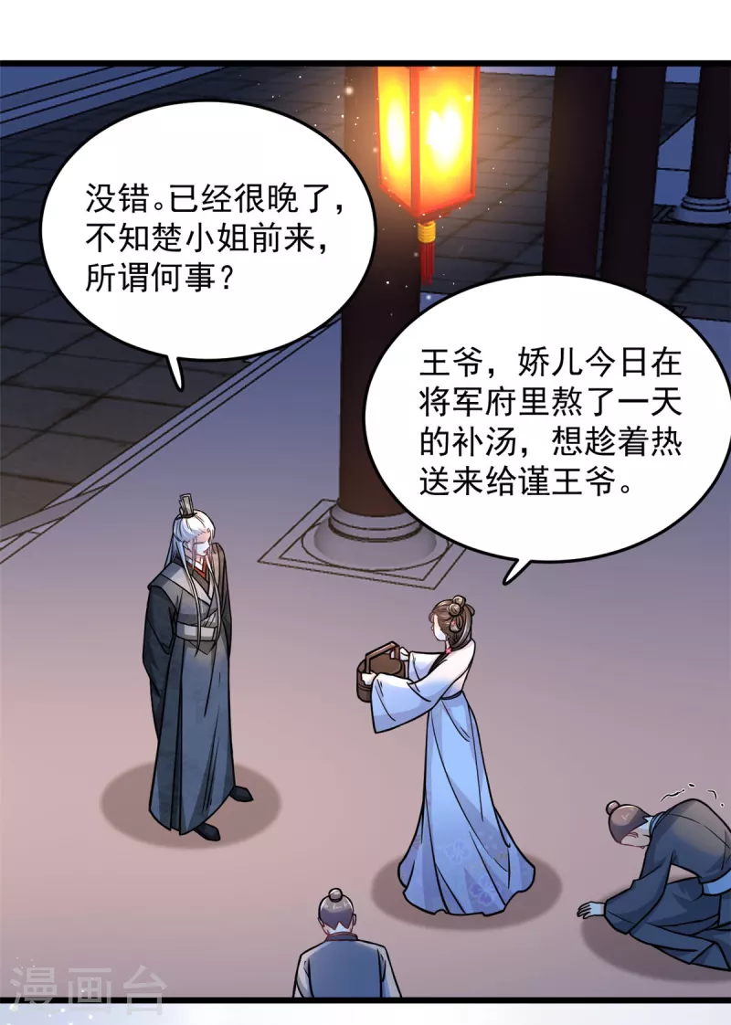 第41话 皇帝的筹码2