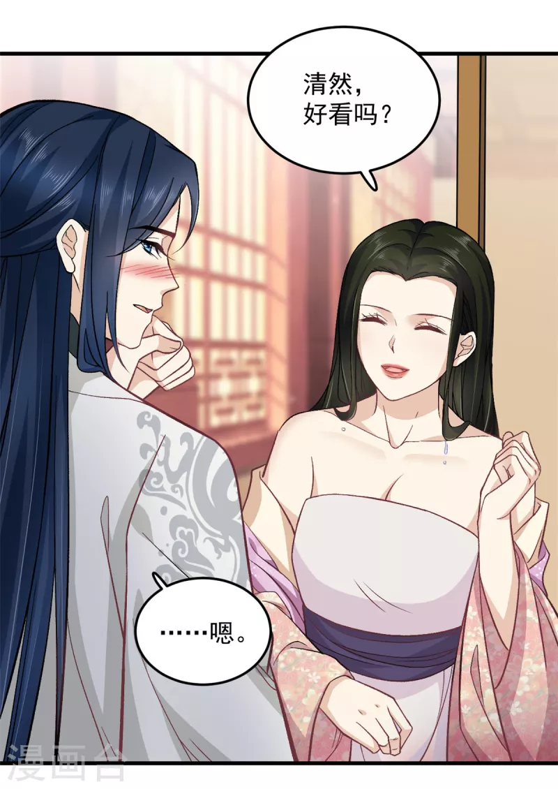 第52话 古人真是清纯啊9