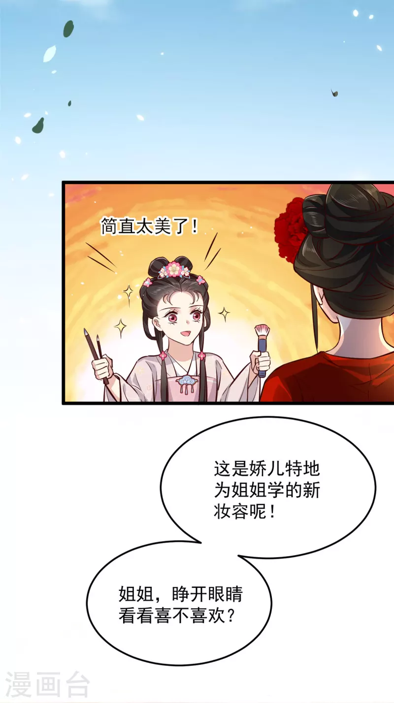 第5话 王爷，你看我美吗3