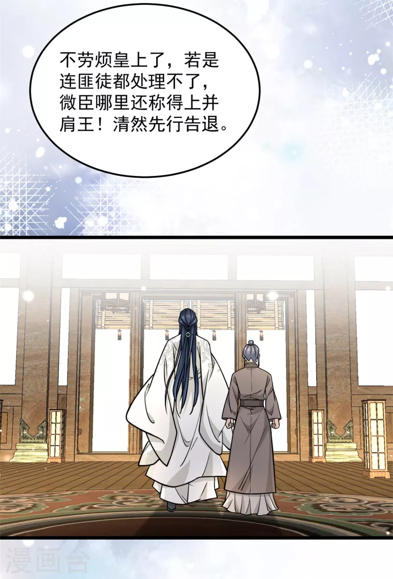 第42话 我正想找人算账呢12