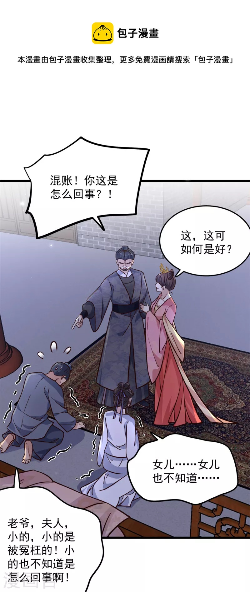 第17话 喂！女孩子的头不要乱摸4