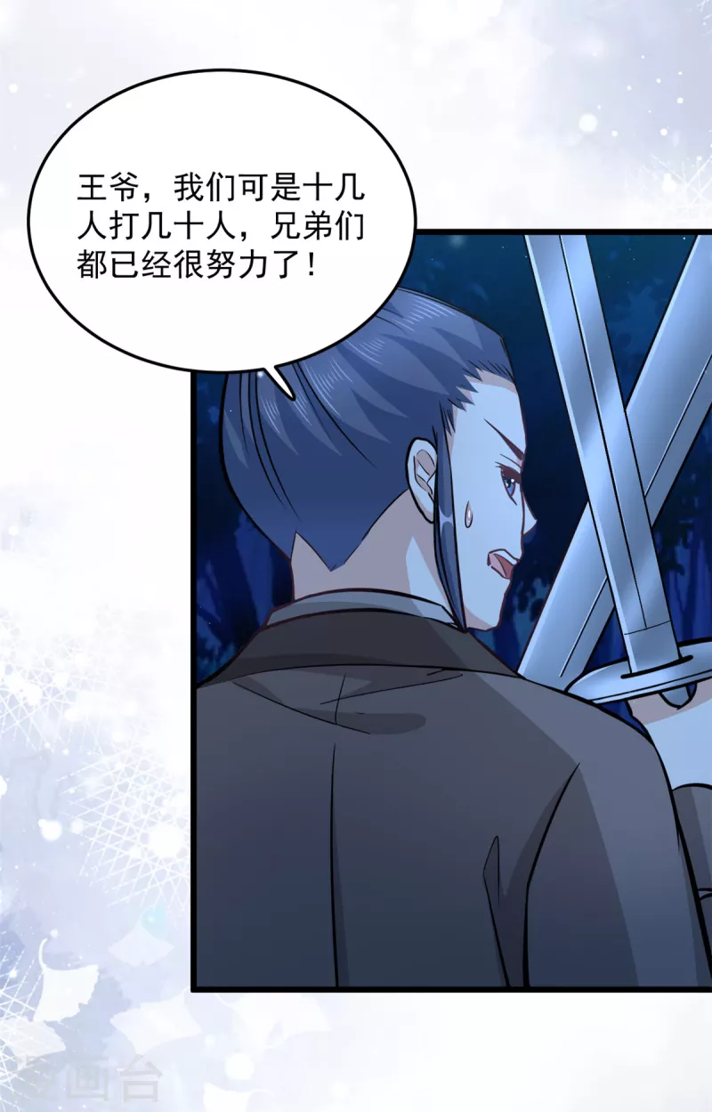 第46话 王爷不会有危险吧22