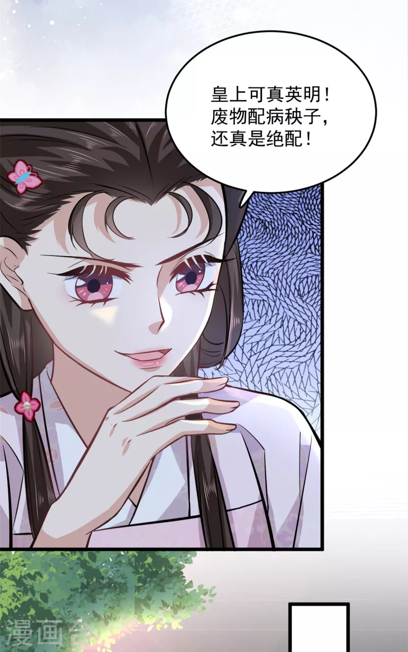 第27话 母亲被下毒了8