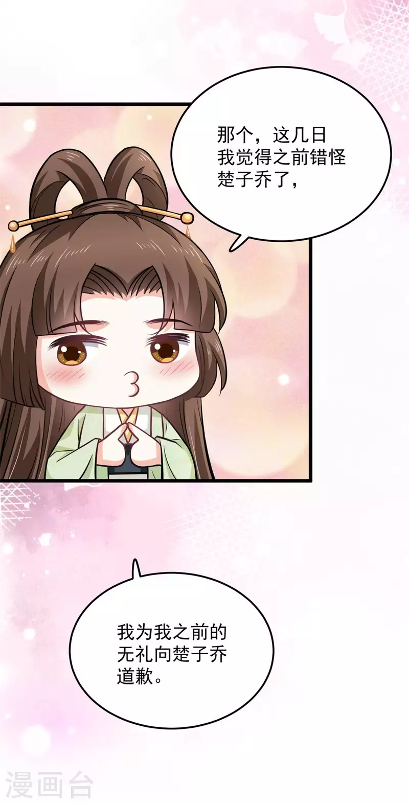 第40话 为什么我忘不了她14