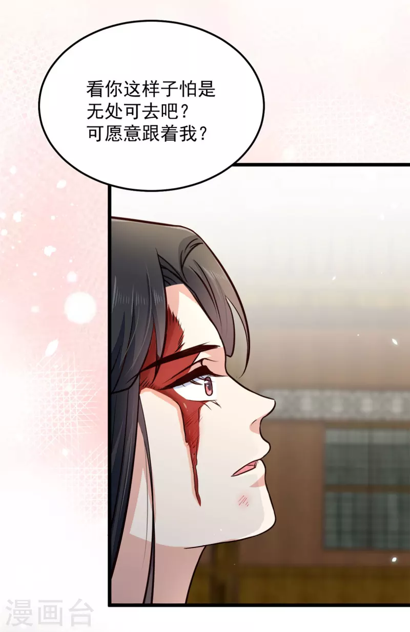 第10话 捡来的衷仆22